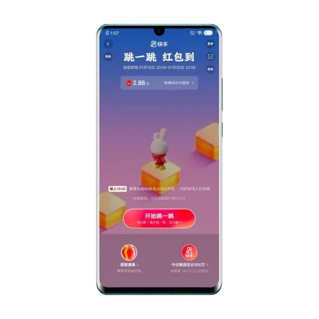 2023年快手跳一跳輔助腳本下載
