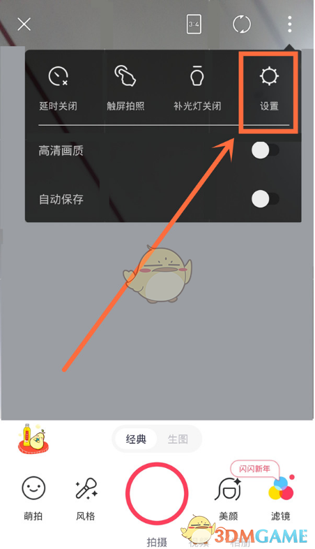 《美圖秀秀》網(wǎng)格線關(guān)閉方法