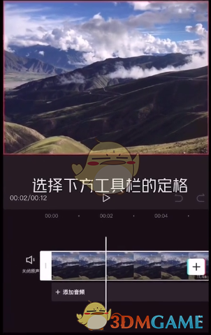 剪映定格視頻片段方法