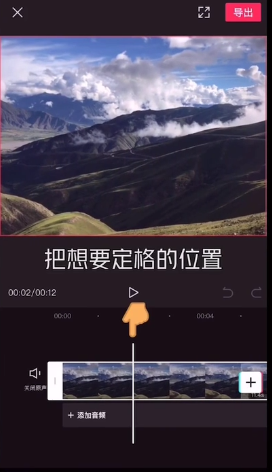剪映定格視頻片段方法