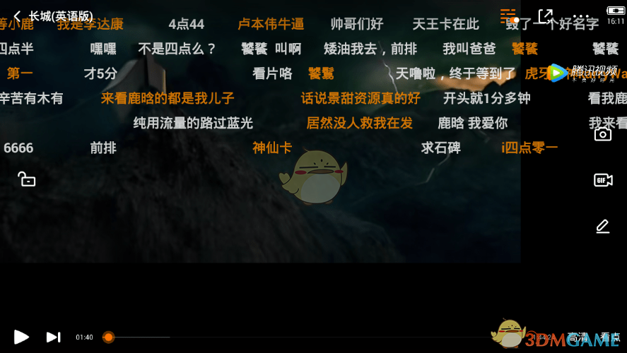 《騰訊視頻》縮放視頻畫(huà)面方法