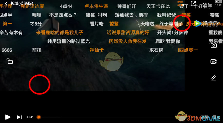 《騰訊視頻》縮放視頻畫(huà)面方法