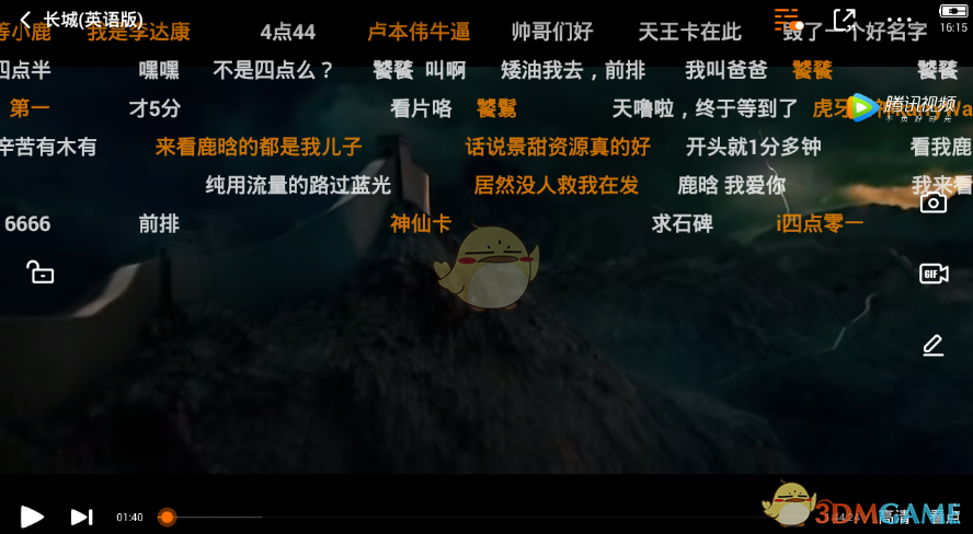 《騰訊視頻》縮放視頻畫(huà)面方法