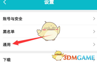 《taptap》游戲時長統(tǒng)計關(guān)閉方法