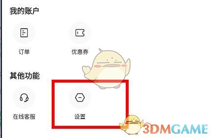 學(xué)浪切換賬號(hào)操作