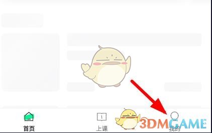 學(xué)浪切換賬號(hào)登錄步驟