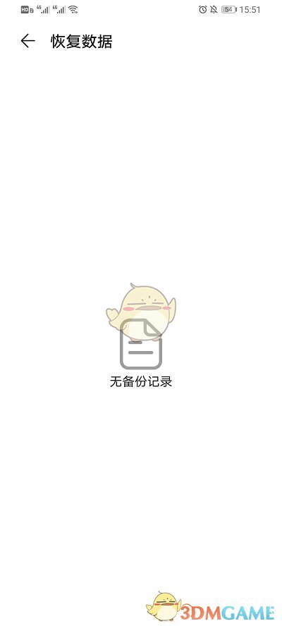 華為云恢復(fù)微信聊天記錄操作步驟