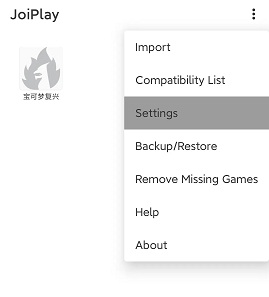 joiplay模擬器設(shè)置界面