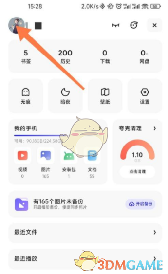夸克網(wǎng)盤退出登錄步驟