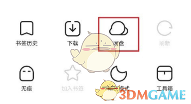 夸克瀏覽器網(wǎng)盤文件下載到本地的方法