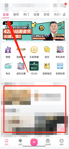 《嗶哩嗶哩》直播智能進(jìn)度同步設(shè)置方法