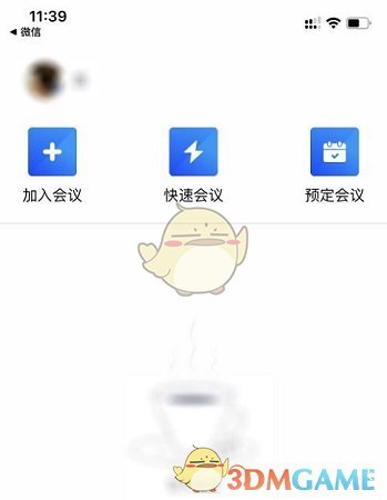 騰訊會(huì)議禁止中途加入設(shè)置方法
