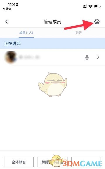 騰訊會(huì)議禁止中途加入設(shè)置方法