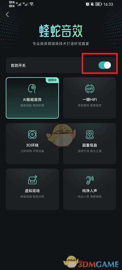 《波點(diǎn)音樂》關(guān)閉音效方法