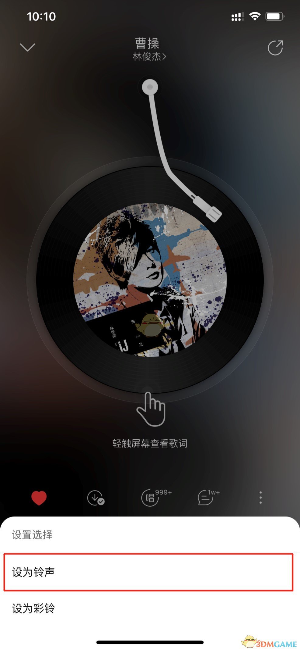 Apple Music 設(shè)置鈴聲步驟