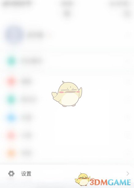 《學習通》開啟微信通知方法