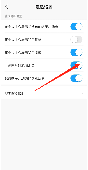 《米游社》圖片水印關(guān)閉方法