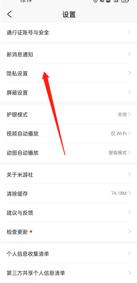 《米游社》圖片水印關(guān)閉方法