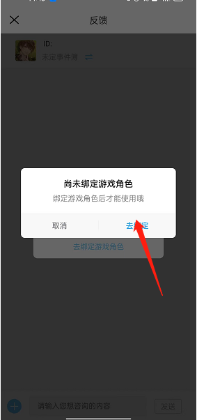 《米游社》聯(lián)系在線人工客服