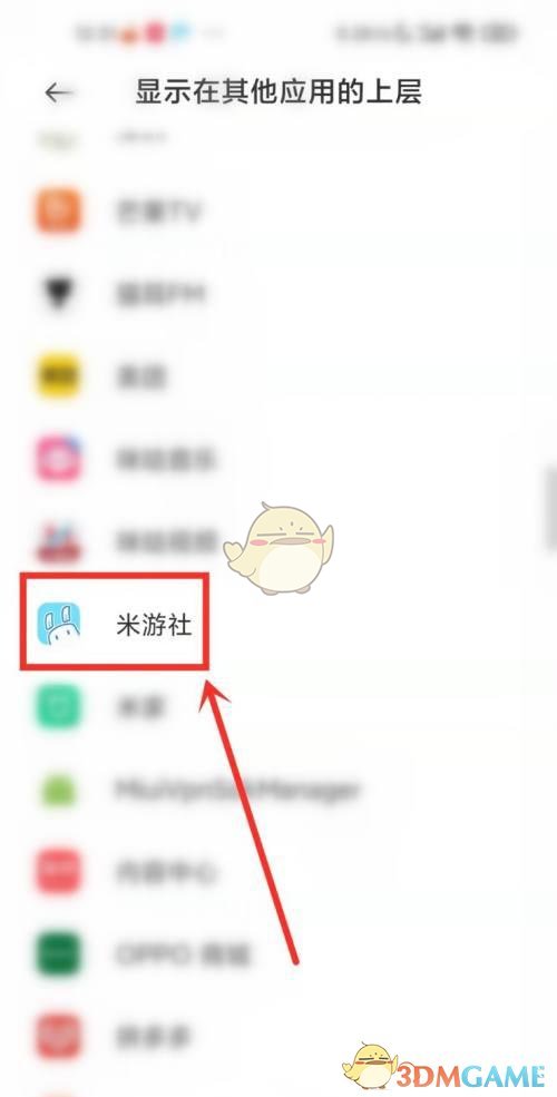 《米游社》懸浮窗設(shè)置開啟方法