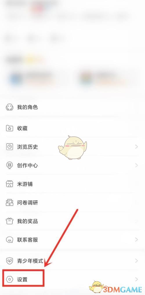《米游社》懸浮窗設(shè)置開啟方法