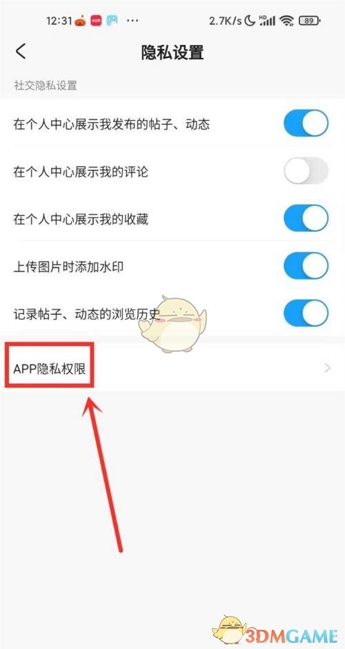 《米游社》懸浮窗設(shè)置開啟方法