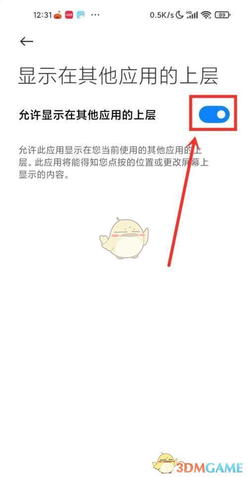《米游社》懸浮窗設(shè)置開啟方法