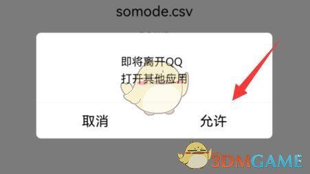 《list背單詞》導(dǎo)入紅寶書方法