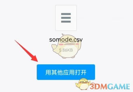 《list背單詞》導(dǎo)入紅寶書方法