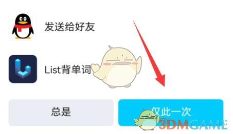 《list背單詞》導(dǎo)入紅寶書方法