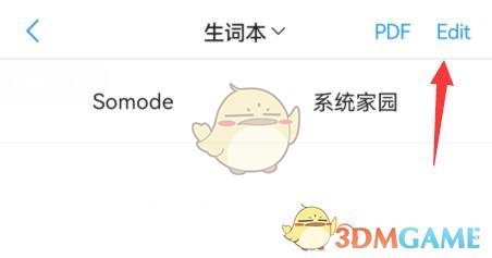 《list背單詞》添加生詞本方法
