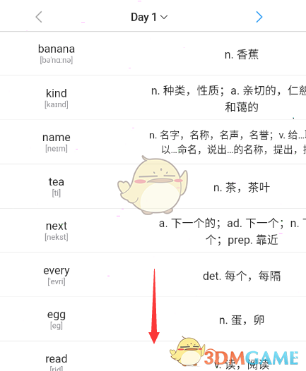 《list背單詞》進(jìn)入下一天方法