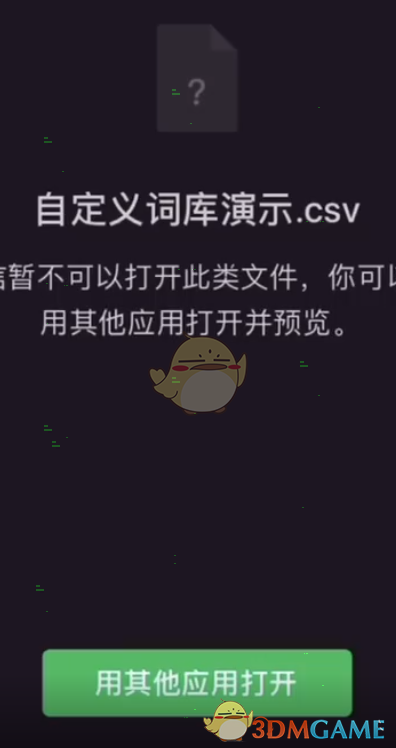 《list背單詞》導(dǎo)入詞庫方法