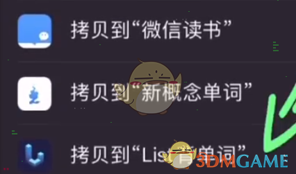 《list背單詞》導(dǎo)入詞庫方法
