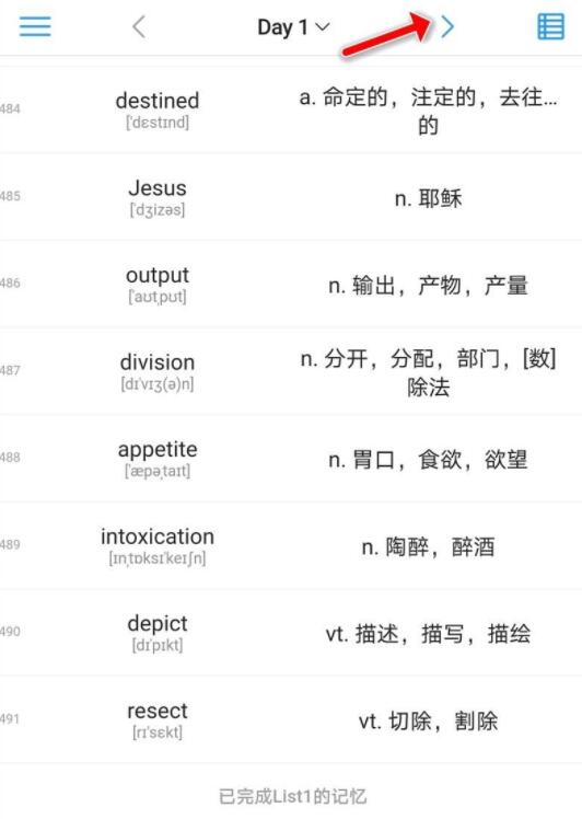 list背單詞進(jìn)入第三天方法