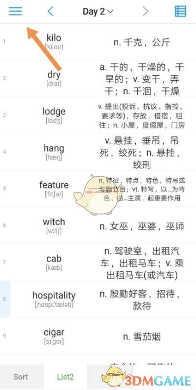 list背單詞修改計(jì)劃方法