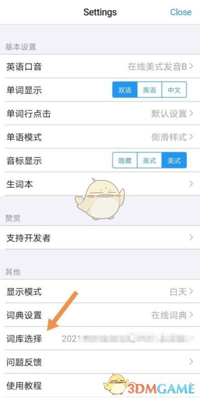 list背單詞修改計(jì)劃方法