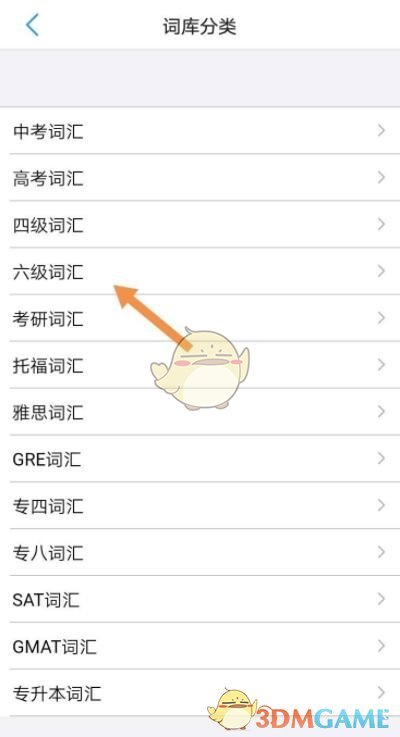 list背單詞修改計(jì)劃方法