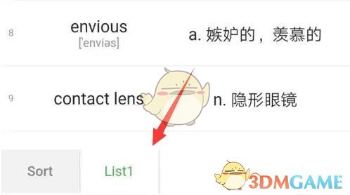 《list背單詞》重新設(shè)置list方法