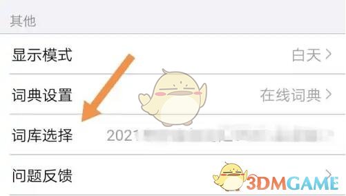 《list背單詞》重新設(shè)置list方法