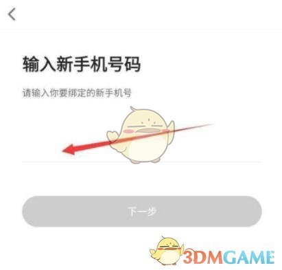 會玩app換綁手機(jī)號步驟