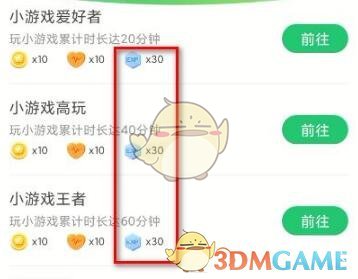 《會玩》升級方法介紹