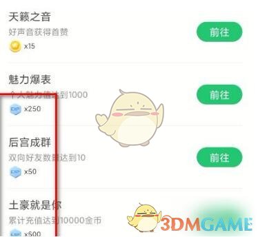 《會玩》升級方法介紹