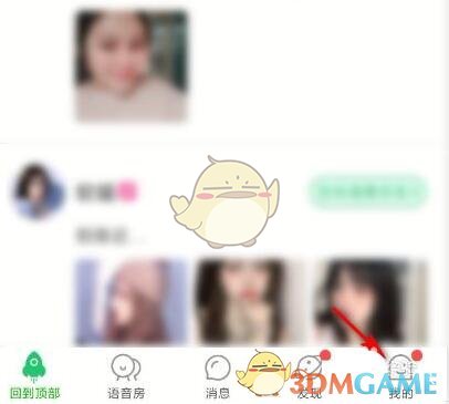 《會(huì)玩》收禮記錄查看方法