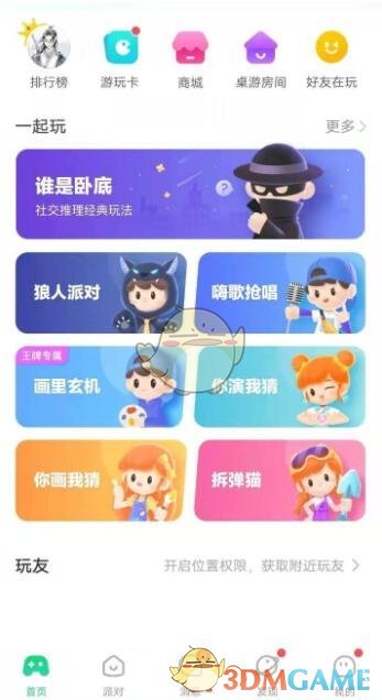 關閉青少年模式成功
