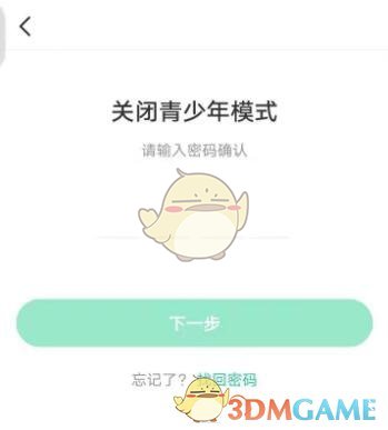 關閉青少年模式操作