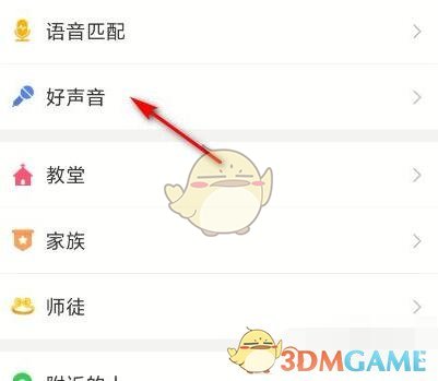會(huì)玩簽約歌手申請(qǐng)步驟