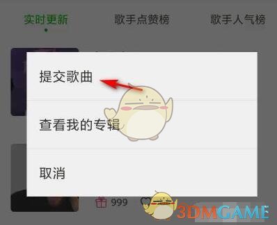 會(huì)玩簽約歌手申請(qǐng)步驟