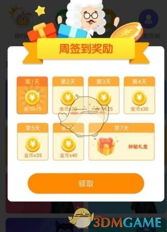 《會玩》金幣獲得方法