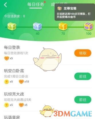 《會玩》金幣獲得方法